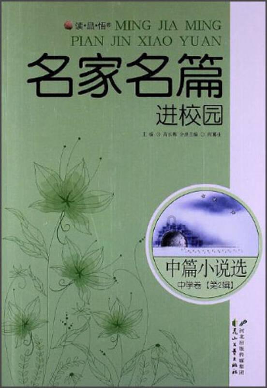 探讨中华文化核心精神 学者热议《旧邦新命讲谈录》