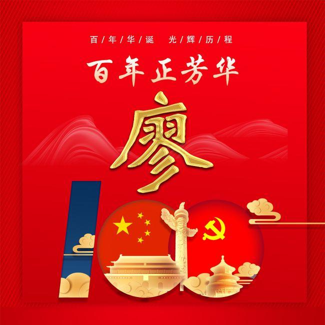 刘铭传魂归大别山
