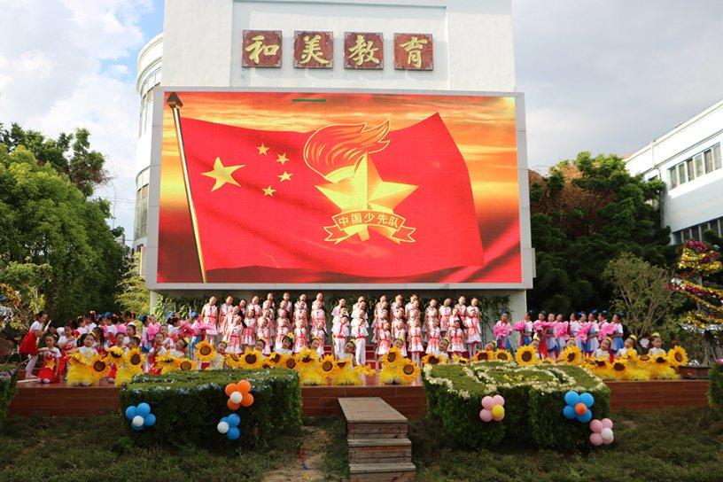 夏日的婚礼